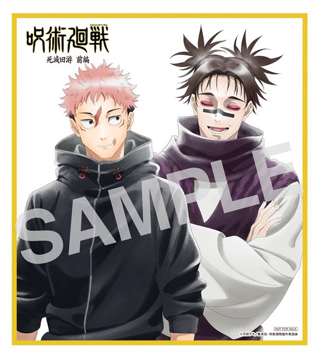 TVアニメ 呪術廻戦 第3期 死滅回游 前編 Blu-ray &DVD 【 vol.1