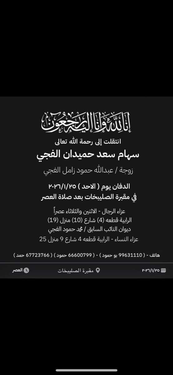 فهد سليمان الفجي بوعبدالعزيز tweet media