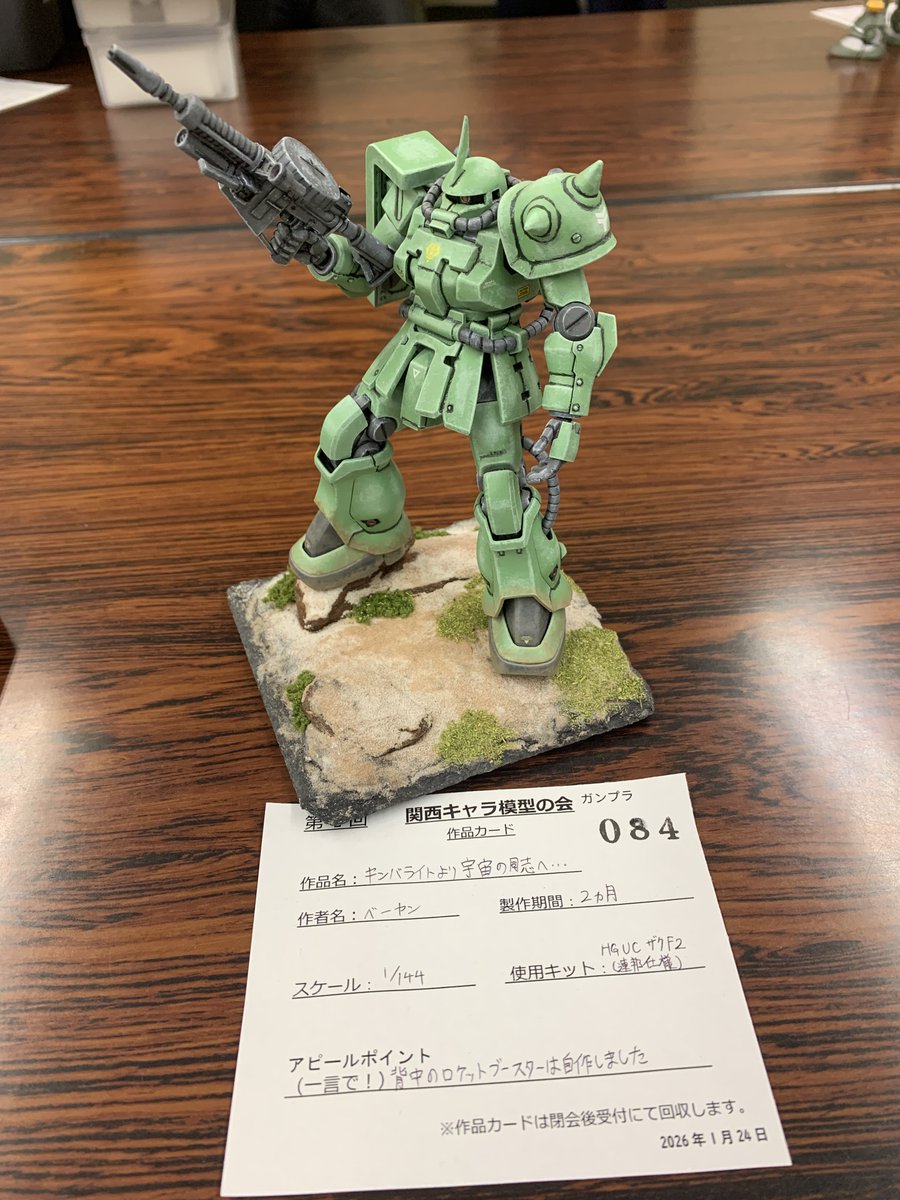 ベーヤン (@Beyan01) / Posts / X