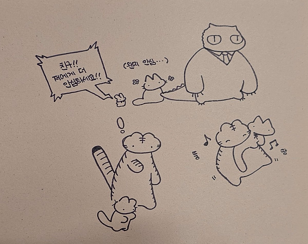 이제 자야지