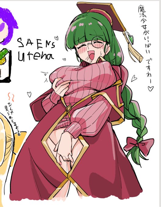 まほあこ絵チャお邪魔しました〜 魔法少女たちを見て高ぶるパンタノペスカです