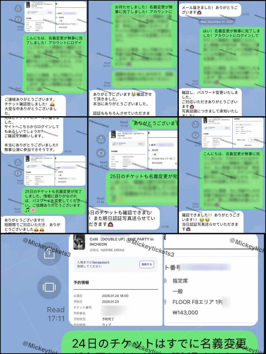 @Mickey_ticketsチケット代行 tweet media