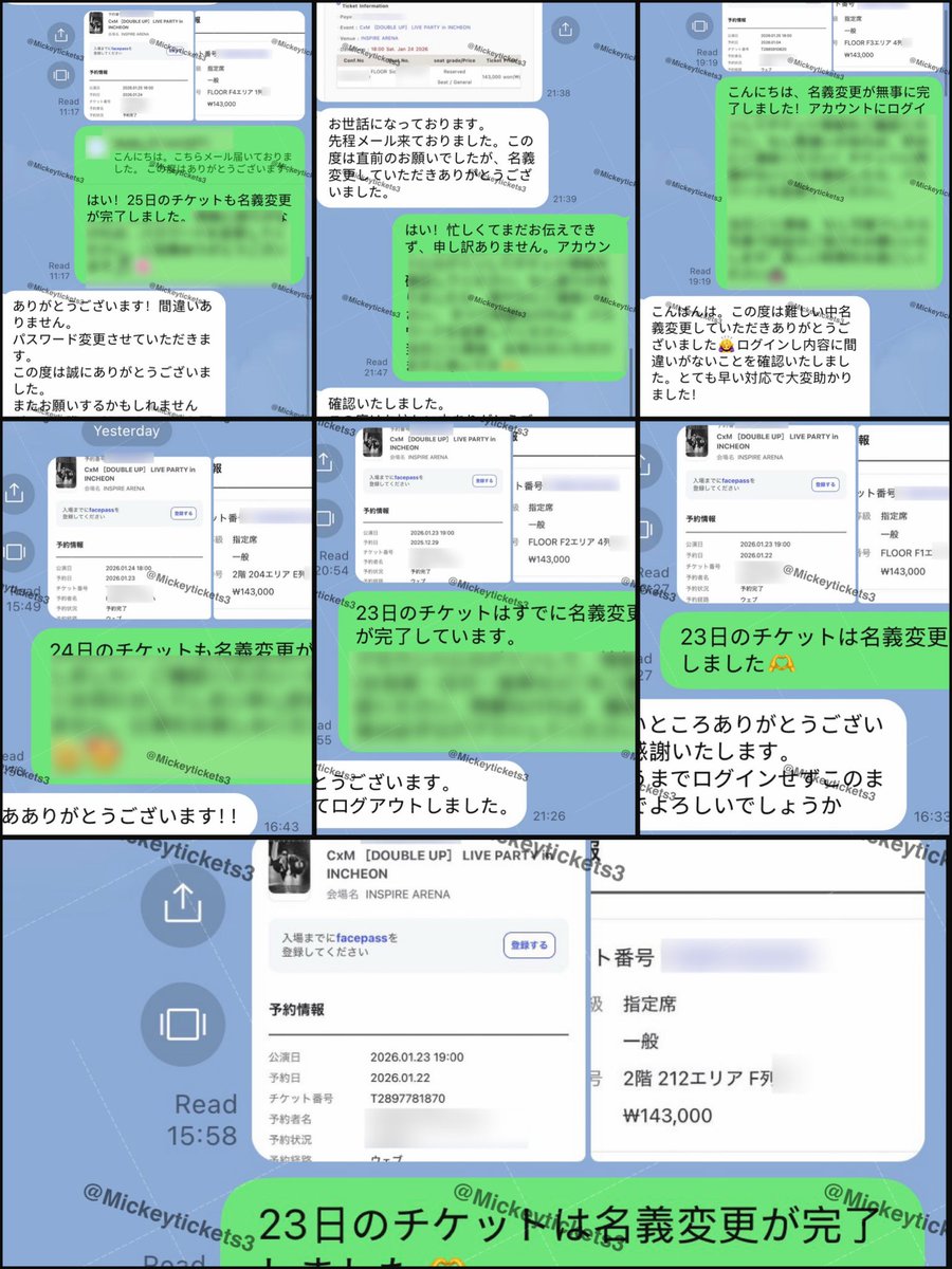 @Mickey_ticketsチケット代行 tweet media
