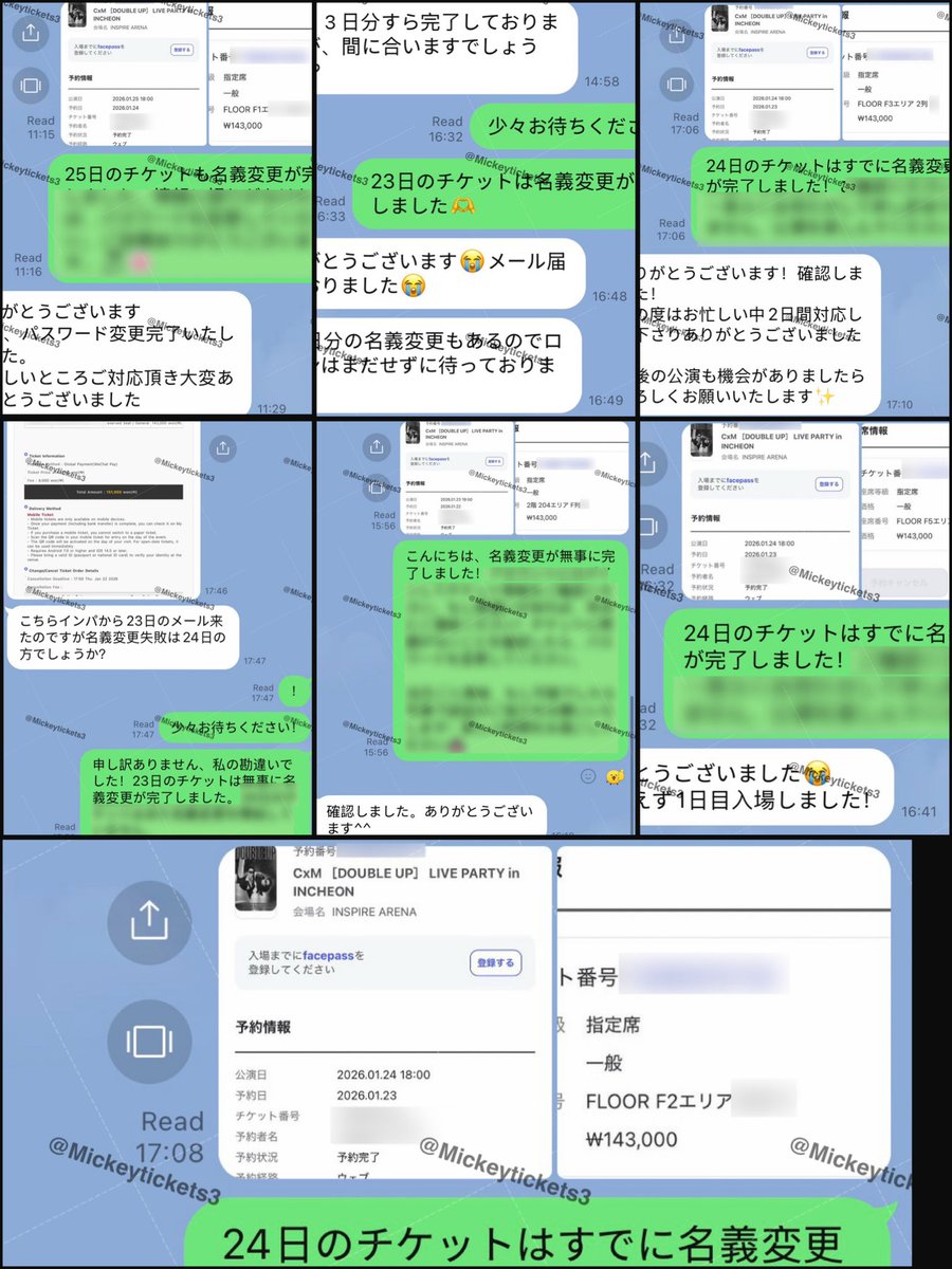 @Mickey_ticketsチケット代行 tweet media