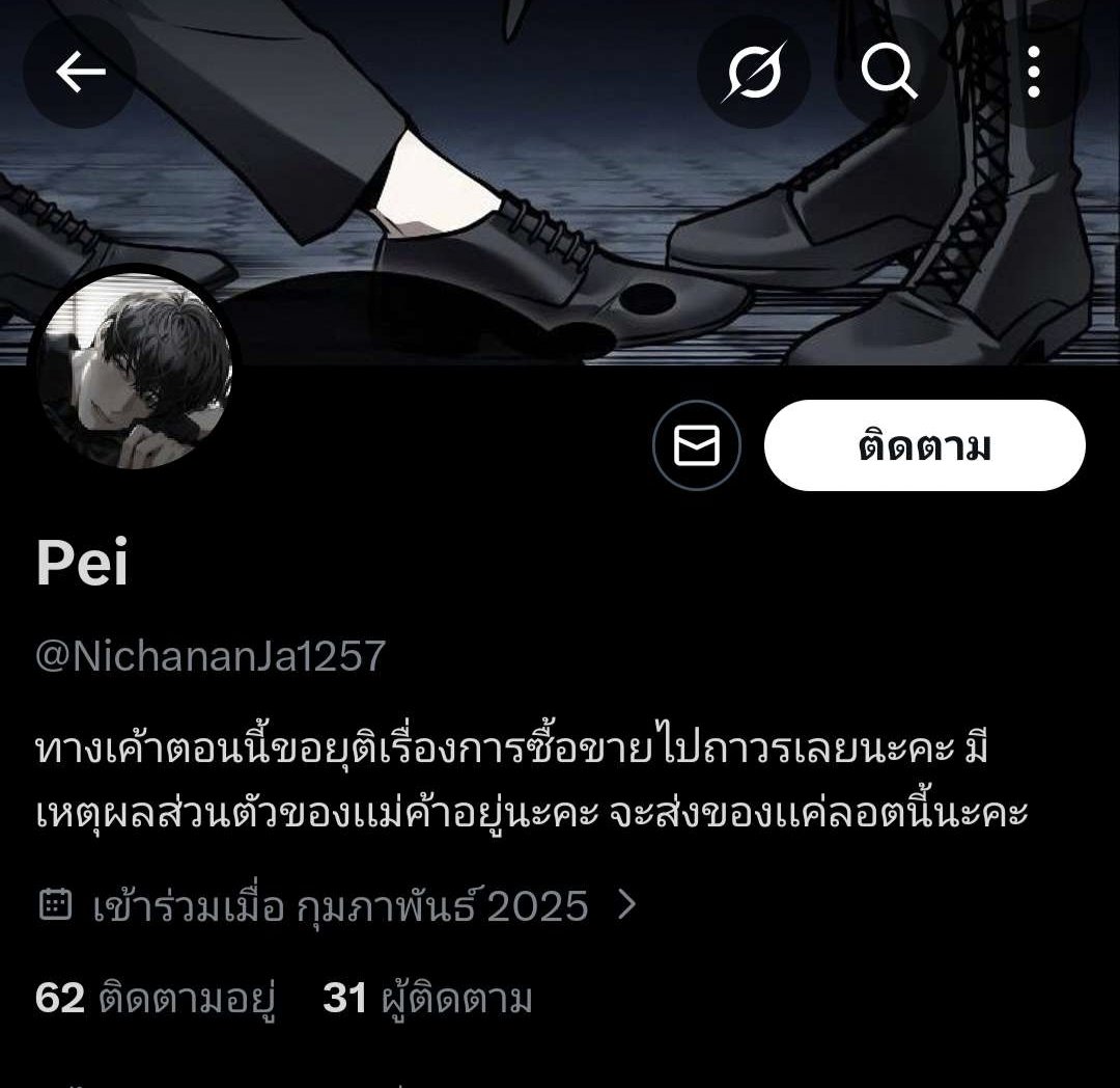Nung_meawning's tweet image. ขออนุญาตใช้แท็กนะครับ เพื่อนๆท่านใดที่เคยไปทำการซื้อขายกับแอคทั้ง 4 แอคนี้หรือนอกจากนั้นที่รู้ทั้งชื่อบัญชี แล้วยังไม่ได้การตอบกลับหรือไม่ได้เงินคืนทั้งหมด รบกวนทักมาหาทีครับ🙇🏻‍♀️
 
🔻 ชื่อบัญชี ณิชานันท์ จันทาศรี 🔻

#ตลาดนัดมันฮวา #ตลาดนัดManhwa #ตลาดนัดbl