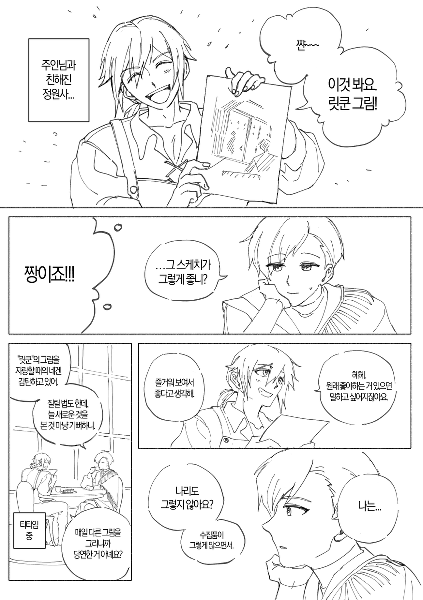 dari_otk's tweet photo. 귀족정원....소우타마
옷 잘 모르겠어서 맘대로... https://t.co/WyotJQ3bCM