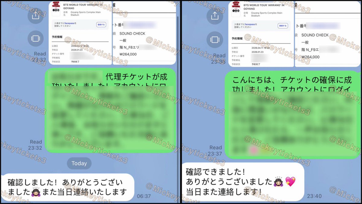 @Mickey_ticketsチケット代行 tweet media