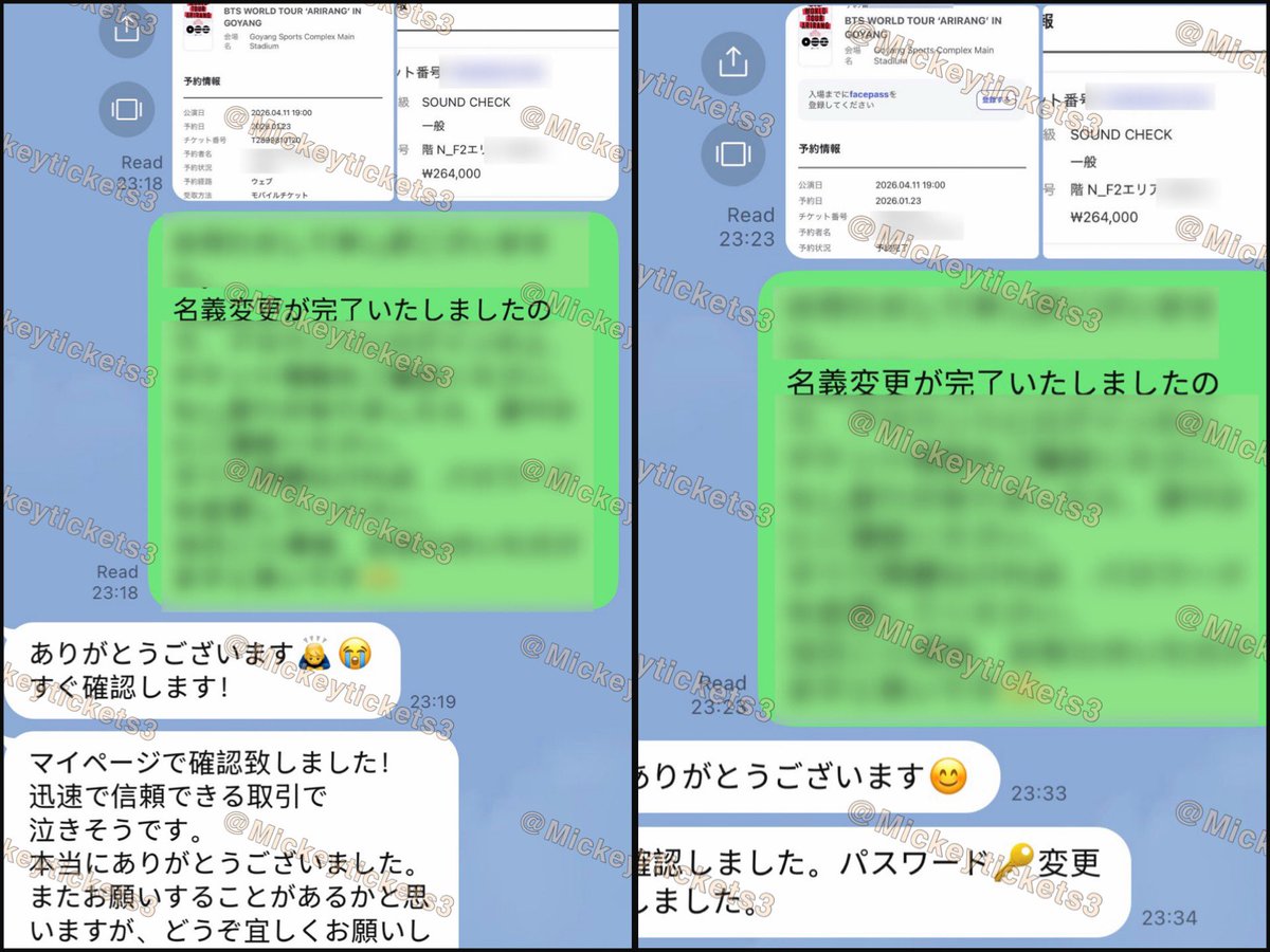 @Mickey_ticketsチケット代行 tweet media