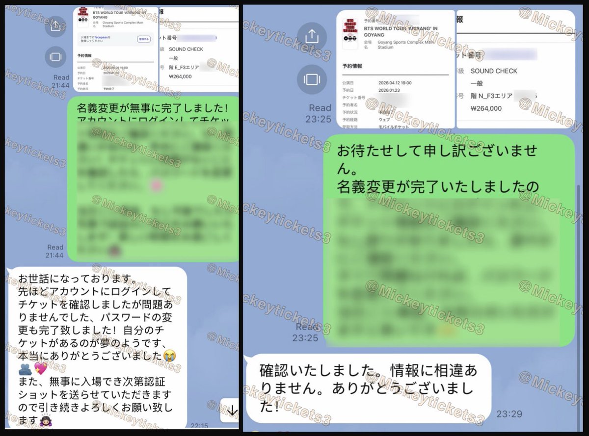 @Mickey_ticketsチケット代行 tweet media