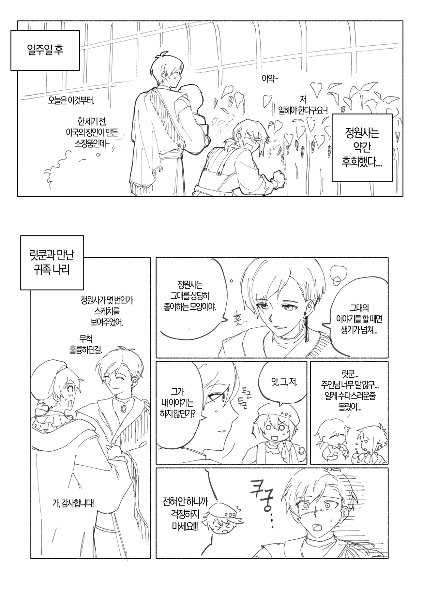dari_otk's tweet photo. 귀족정원....소우타마
옷 잘 모르겠어서 맘대로... https://t.co/WyotJQ3bCM