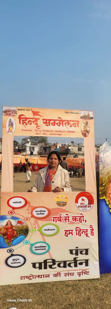 RakshaNamdev28's tweet photo. आज सहारनपुर नगर में बाजोरिया इंटर कॉलेज में आयोजित हिंदू सम्मेलन में सम्मिलित रहना हुआ
#राष्ट्रप्रथम
#गर्वसेकहोहमभारतीयहैं 
#HinduSammelan https://t.co/sob01DAwRN