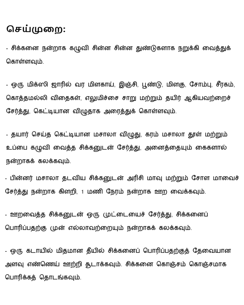 thatsTamil's tweet photo. சிக்கனை ஒருதடவை இந்த மாதிரி கேரளா ஸ்டைலில் 64 செஞ்சு பாருங்க... சூப்பரான சைடிஷா இருக்கும்...!

More Details: https://t.co/gZxHOdCJFu

#RecipeGoals #Chicken65 #KeralaStyleChicken #Nonveg #Oneindia #OITamil https://t.co/HoYFE4c2Rz