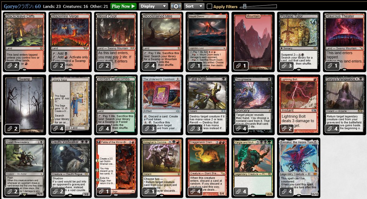 るるげりをん mtg tweet media