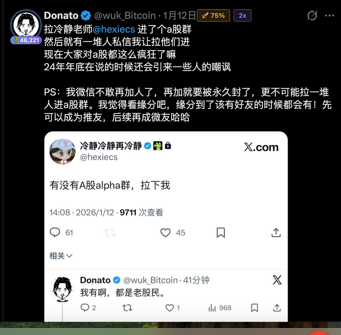 世界是一个巨大的陕西！x上看到有大佬说有a股alpha群，就试着私信问了一下，然后加了微信，没想到是个老乡～想起好几年前还没入行的时候，在一个币圈群也认识了个老乡，聊着发现距离越来越小，从市到县再到镇，最后发现是开车不到五分钟就能到的隔壁村。😅😅😅