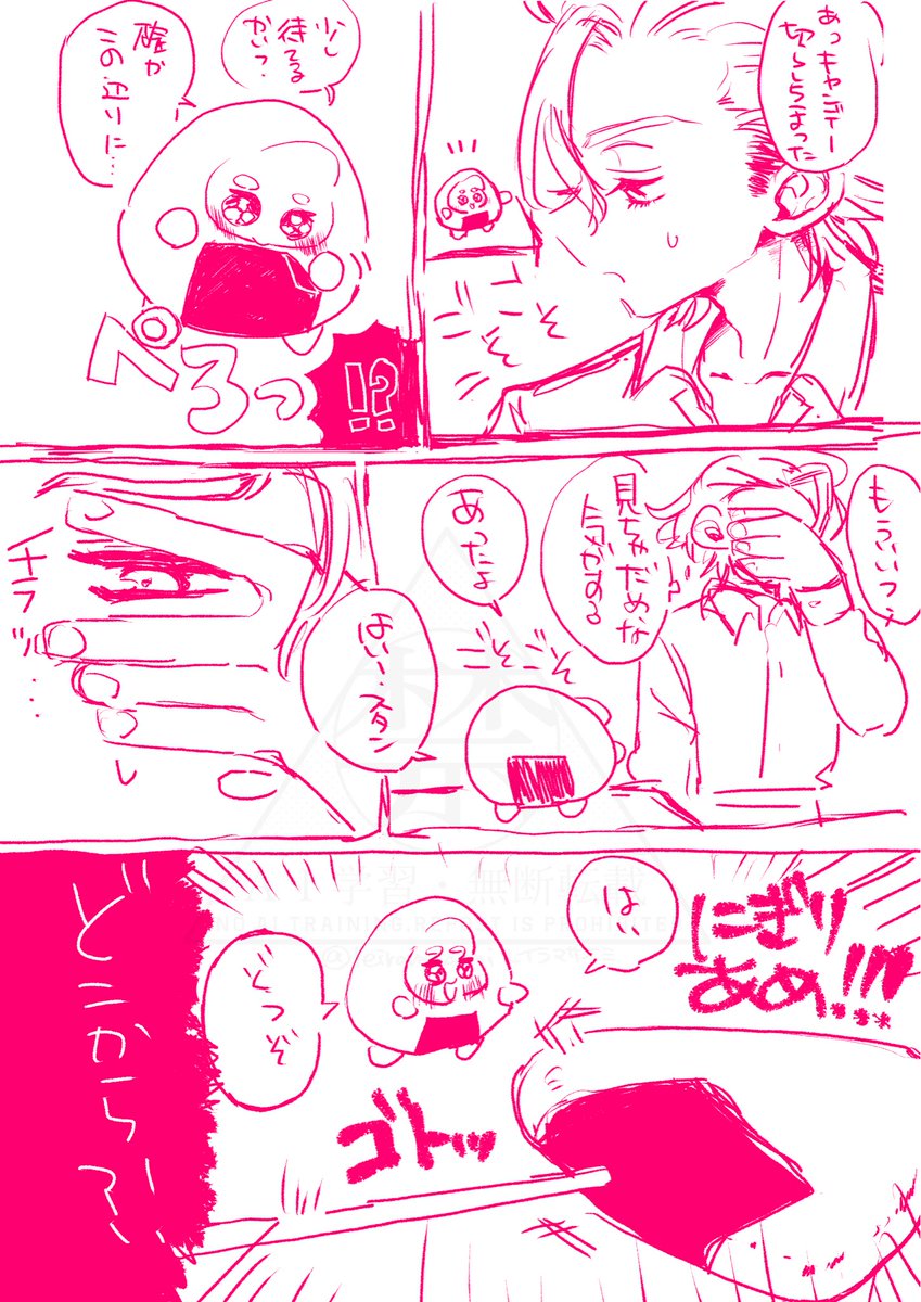 leiramasaomi's tweet image. 🍭🥽
🍙➰🍭