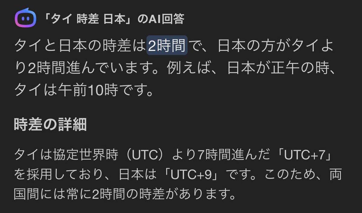 てことはタイは今22時40分頃か