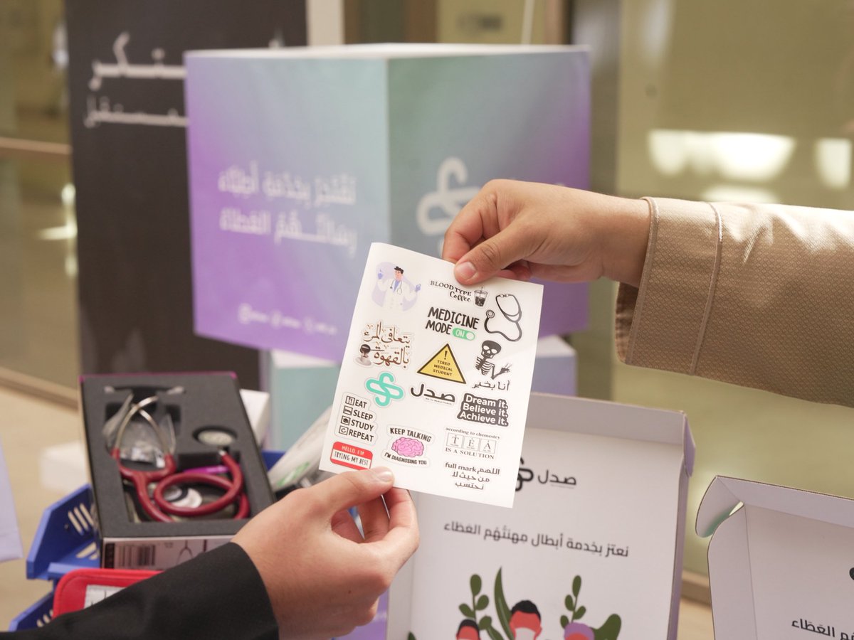 صدل | SDL tweet media