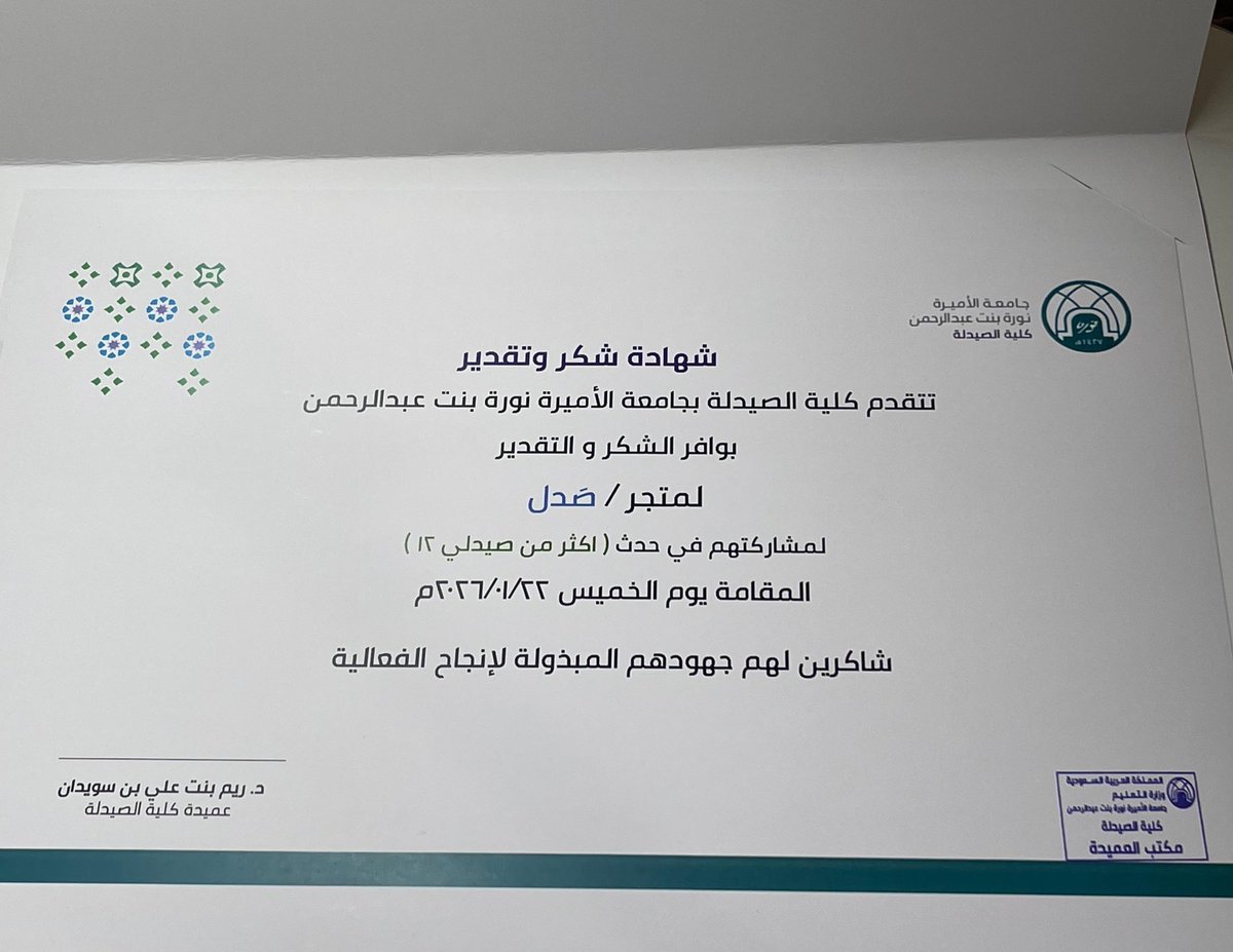 صدل | SDL tweet media