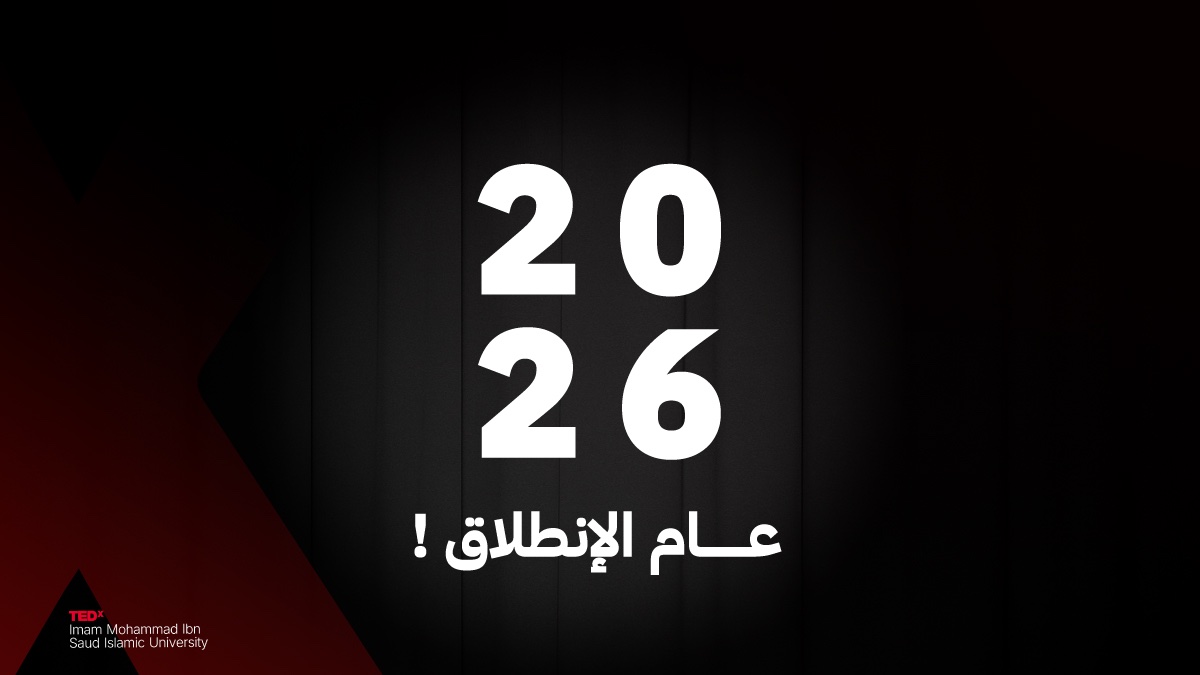 2026 عام الانطلاق؛ عامٌ ستمنح فيها الأفكار صوتها وتُفتح الأبواب لما هو أبعد من المتوقّع.
#تيدكس_جامعة_الإمام