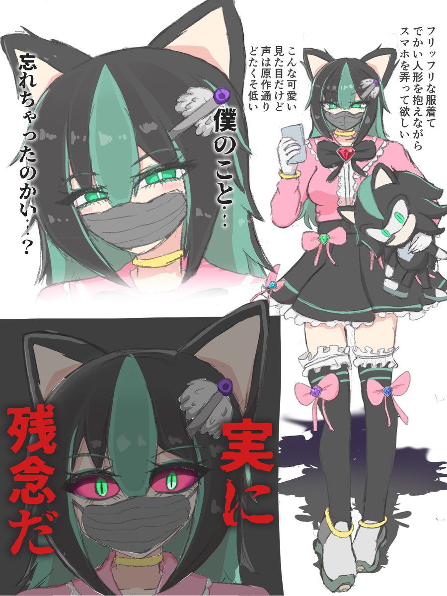 メフィレス、擬人化TSしたら地雷系になるのでは説 