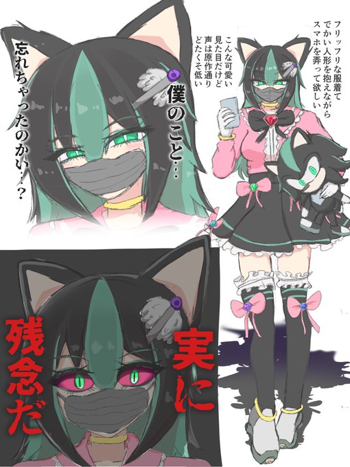 メフィレス、擬人化TSしたら地雷系になるのでは説