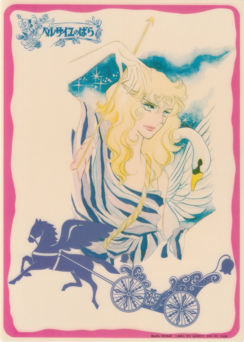 RoVBookShelf's tweet image. Vintage Sun-Star The Rose of Versailles Pencil Board