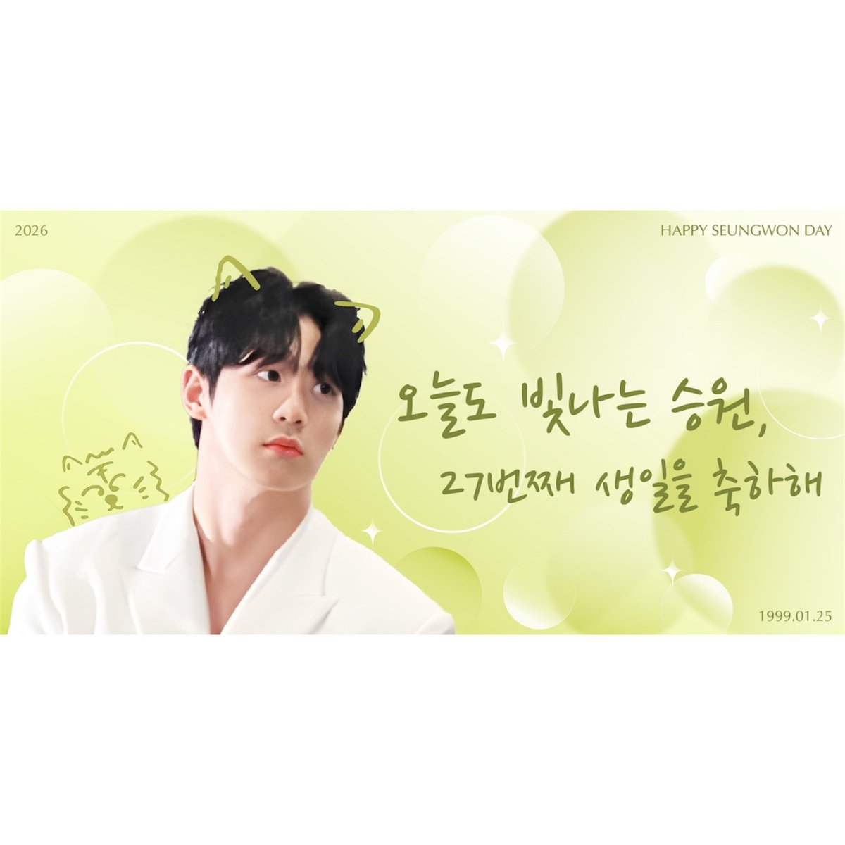 bluetoto53's tweet photo. #정승원

#HBDtoSEUNGWON

#ALWAYS_WITH_YOU_승원 https://t.co/o24DmtsVPm