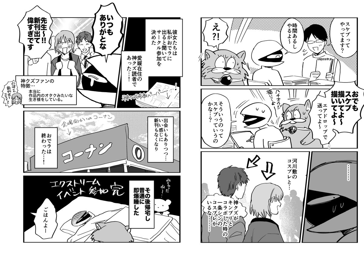 hiziki3's tweet image. 愛媛おでライのレポマンです。
イベントでお世話になった皆様、本当にありがとうございました。