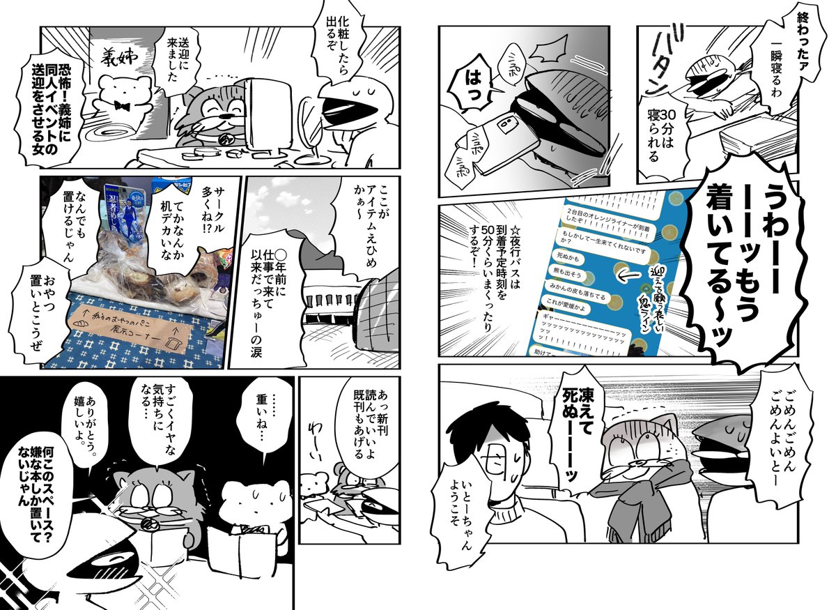 hiziki3's tweet image. 愛媛おでライのレポマンです。
イベントでお世話になった皆様、本当にありがとうございました。