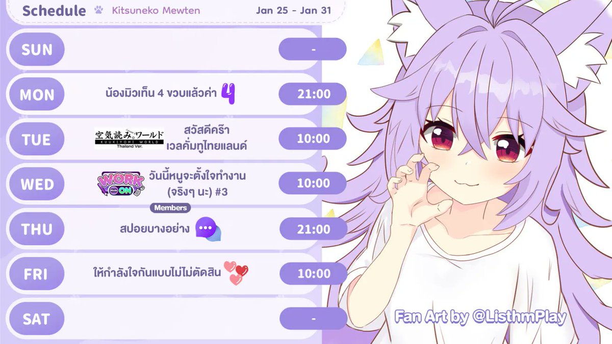 แบร่ๆ น้องมิวเท็นจา 4 ขวบอย่างเปงทางการแย้วนะคะ 💕✨

ขอบคุณเจ้าลิสด้วยน้าา สำหรับเจ้าก้อนสุดน่าร้าก