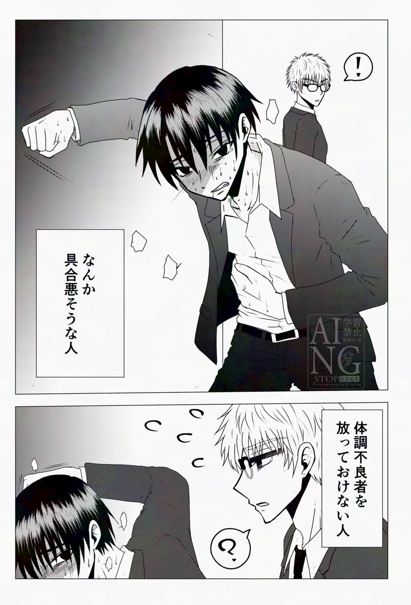 この時間なら突然性癖発表ドラゴンしても許される!\\\\٩( 'ω' )و ////
具合悪くなる人と具合悪い人を見かけるとほおっておけない人から始まるストーリーが好きでぇ…
#漫画が読めるハッシュタグ
