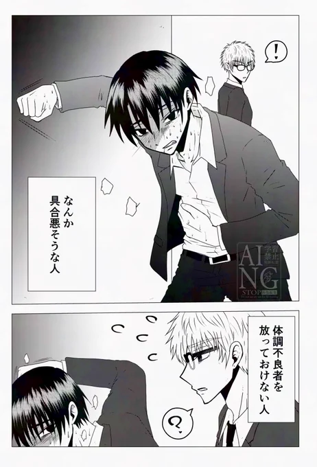 この時間なら突然性癖発表ドラゴンしても許される!\\\\٩( 'ω' )و ////

具合悪くなる人と具合悪い人を見かけるとほおっておけない人から始まるストーリーが好きでぇ…
#漫画が読めるハッシュタグ 