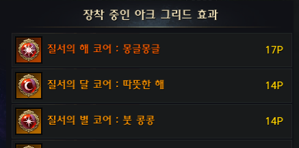 어흐흐흐흑 드디어 딜코어 탈출
물론 저것도 정가친거긴함 쌰갈