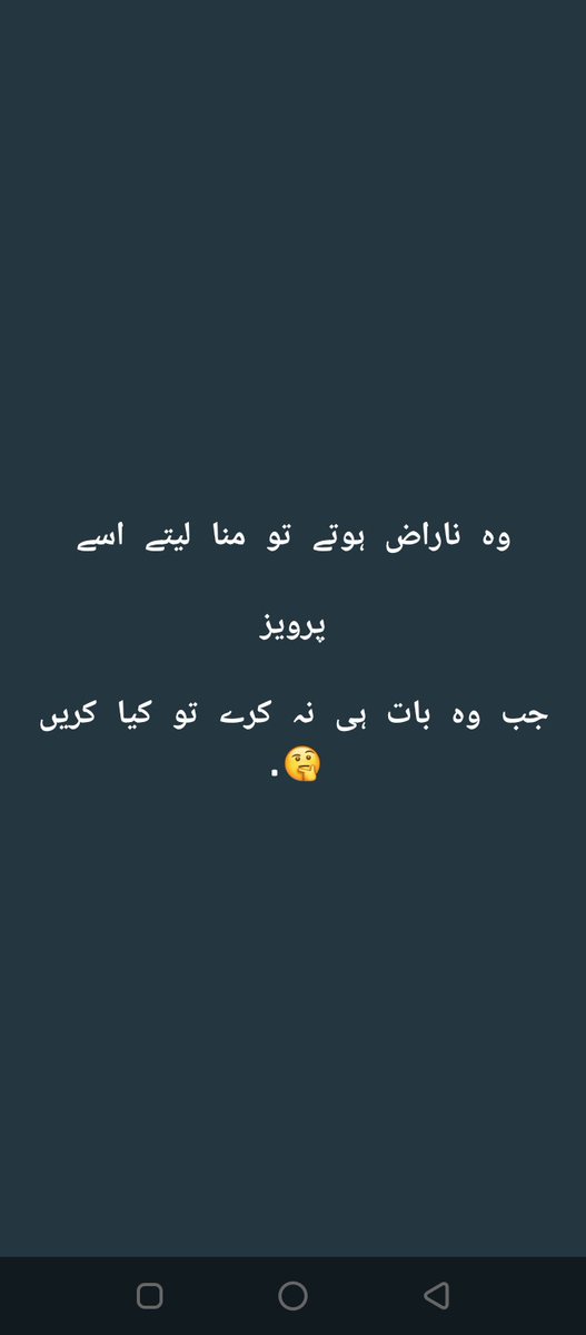 GorahoAsad's tweet photo. #Poetry #UrduPoetry #Ishq #Love #Naraz #ManaLete #BatNaKare #Sad https://t.co/kWhJHjvEtI