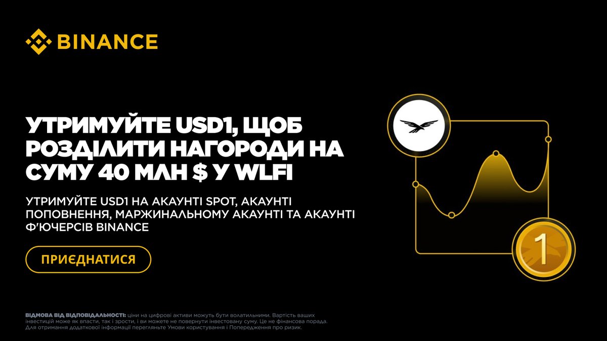 Binance Ukraine (@BinanceUkraine) / Posts / X