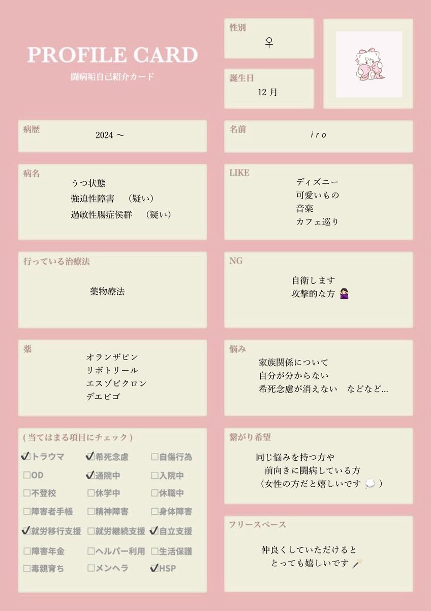kknyfj's tweet photo. .

闘病 &amp; 日常垢 として使っていく予定です 🪄︎︎◝✩

ぜひ仲良くしてもらえると嬉しいです ˎˊ˗

 #闘病垢自己紹介カード 
 #闘病垢さんと繋がりたい 
 #精神疾患持つ方と繋がりたい 
 #精神疾患  #闘病垢   #HSP https://t.co/BtWxnmcWyK