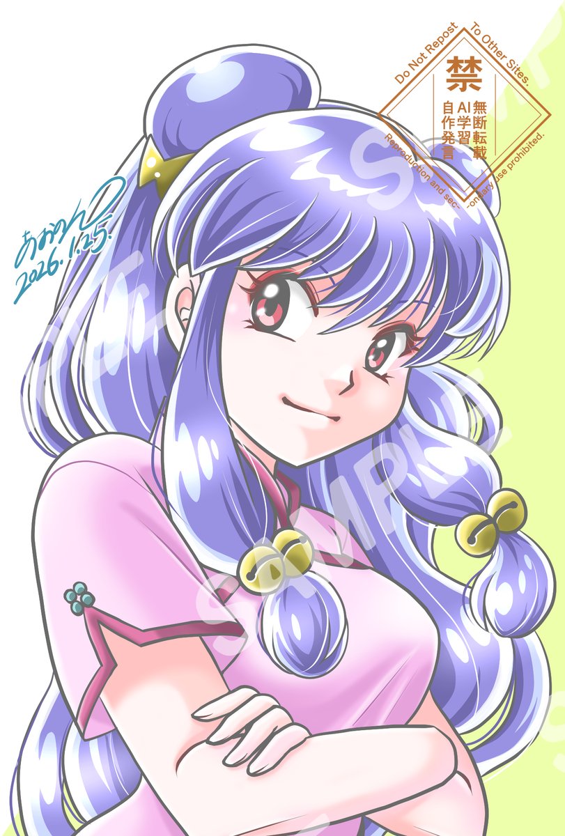 aononmi's tweet image. 【一人るーみっくしりとり】  
21：願い星➡️22：シャンプー

＊次は「ぷ」になります
#らんまアニメ