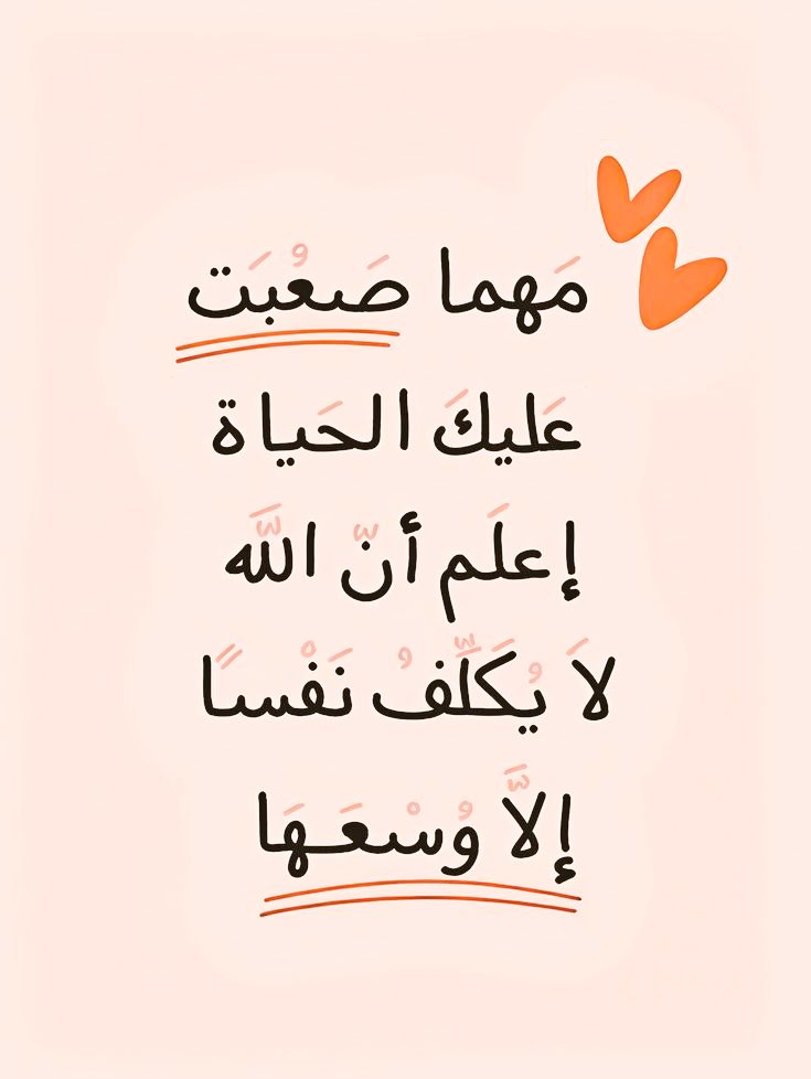 رِســالة لك🧡..