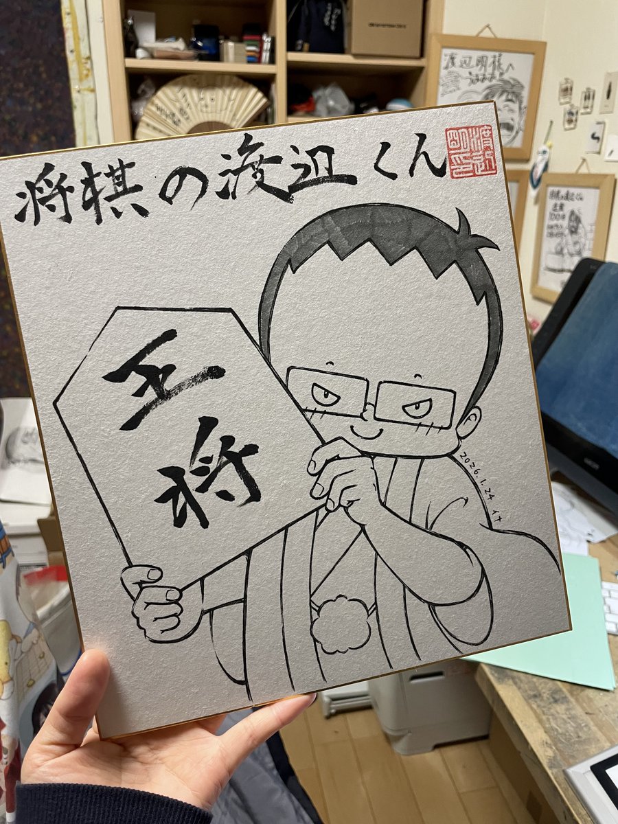 「マガジン将棋フェスタ」に参加。

サイン会に来ていただいた方には本当感謝です…！
壇上イベントでは、すみません、家にいる時と同じくらい気楽にしゃべってました笑
今日一日、ありがとうございました！！！

画像1 : 山本博志五段と記念撮影
画像2 : 景品の色紙

#マガジン将棋フェスタ