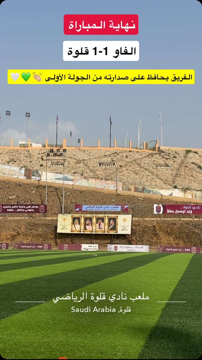 نادي الفاو السعودي tweet media