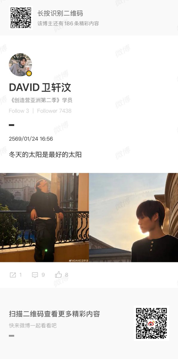 davidwei_th's tweet photo. David Weibo Update
"The winter sun is the best sun" - David

🔗https://t.co/vNs7BDyNT1

#David #WeiXuanwen #卫轩汶 #David卫轩汶 https://t.co/J1I524v1S5