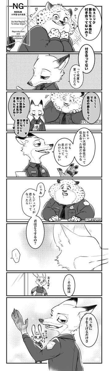 #ニクジュディ はなんにでもなれる 