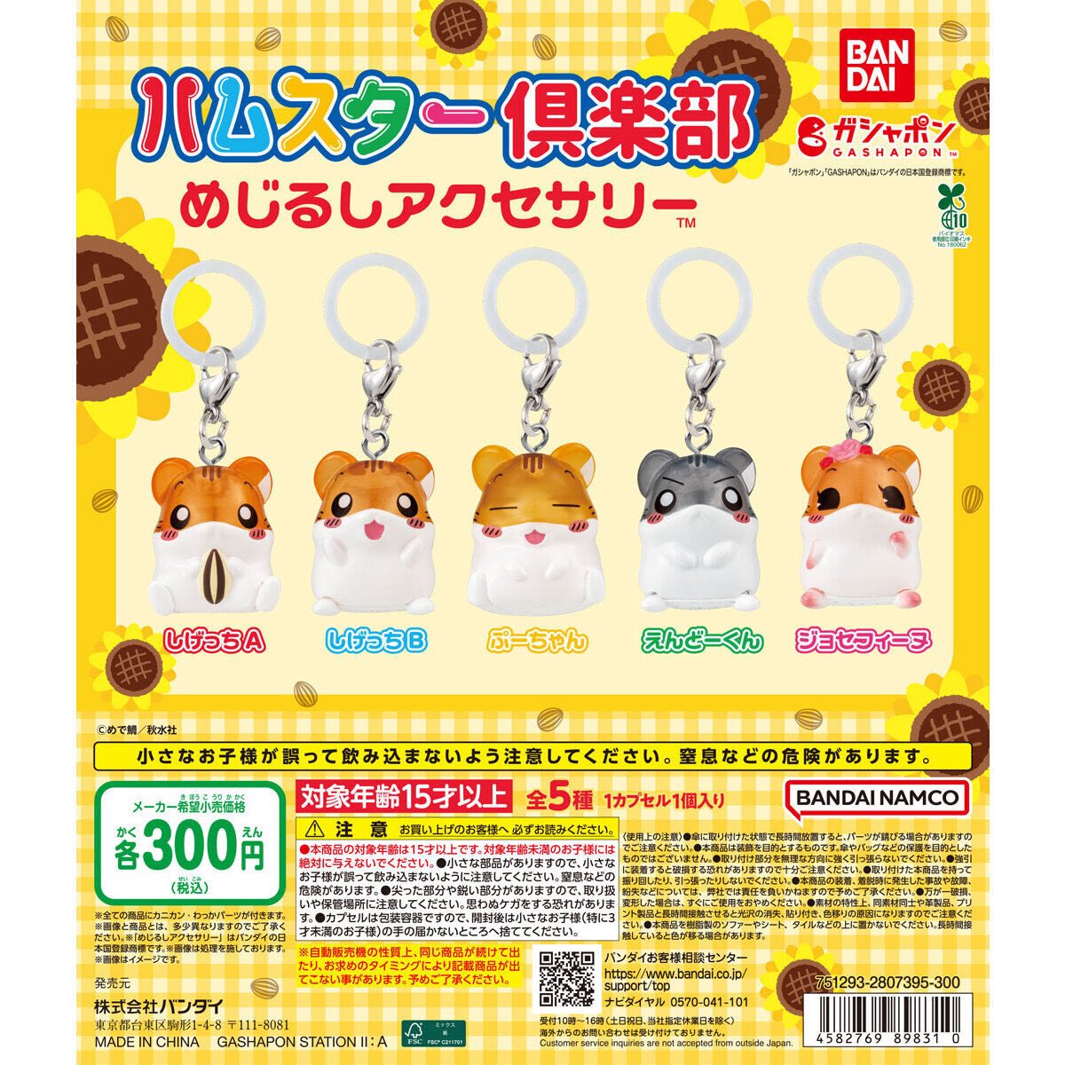 らすく tweet media