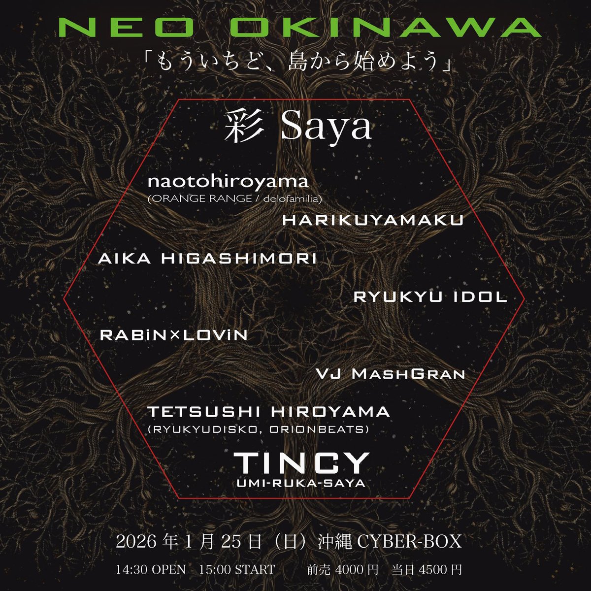 📢@naotohiroyama🏝️ /／ 本日1月25日より、2026年初となるコラボ楽曲