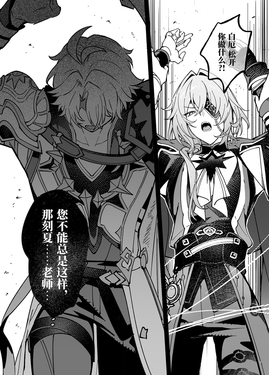 #phainaxa 额呵呵呵好喜欢画这种