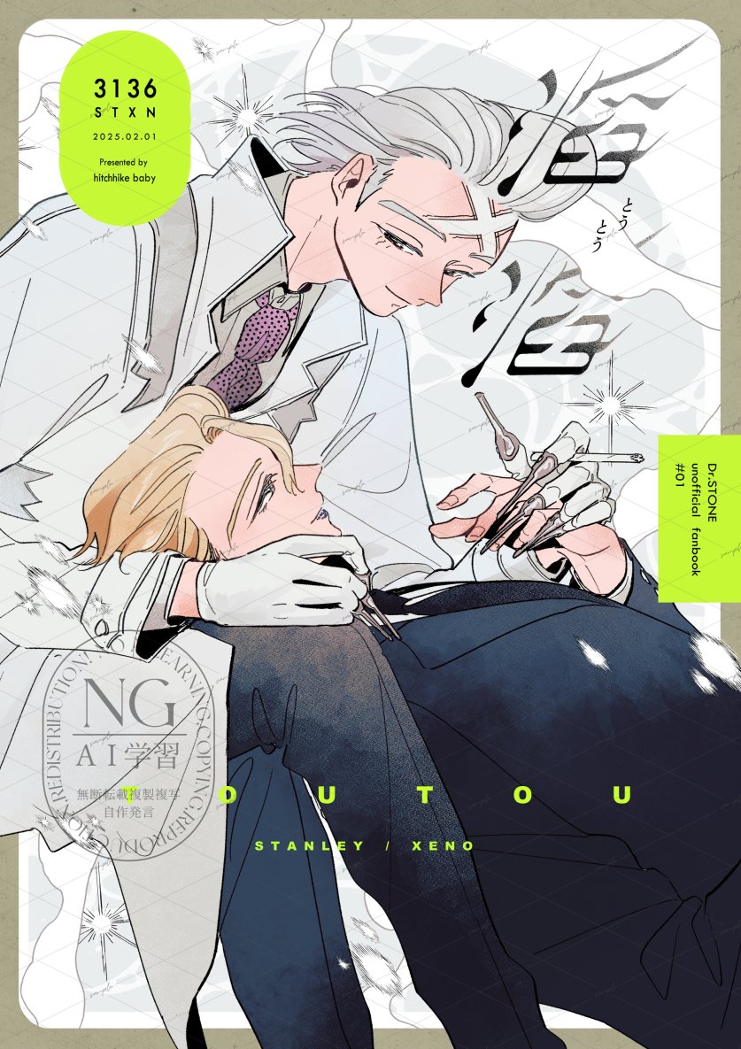 goma33__ksm's tweet image. 2/1Don't lose yourself VR2026
新刊サンプル【スゼ】

『滔滔』
A5/P28/￥500

ゼが🍉と折り紙を折ったり スの髪を洗いながら話したり、触れたりする話。

※3136
※なんでも読みたい方向け
通販ページはツリーにて