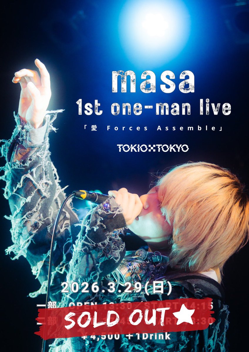 masa (@masa_ssw_0528) / Posts / X