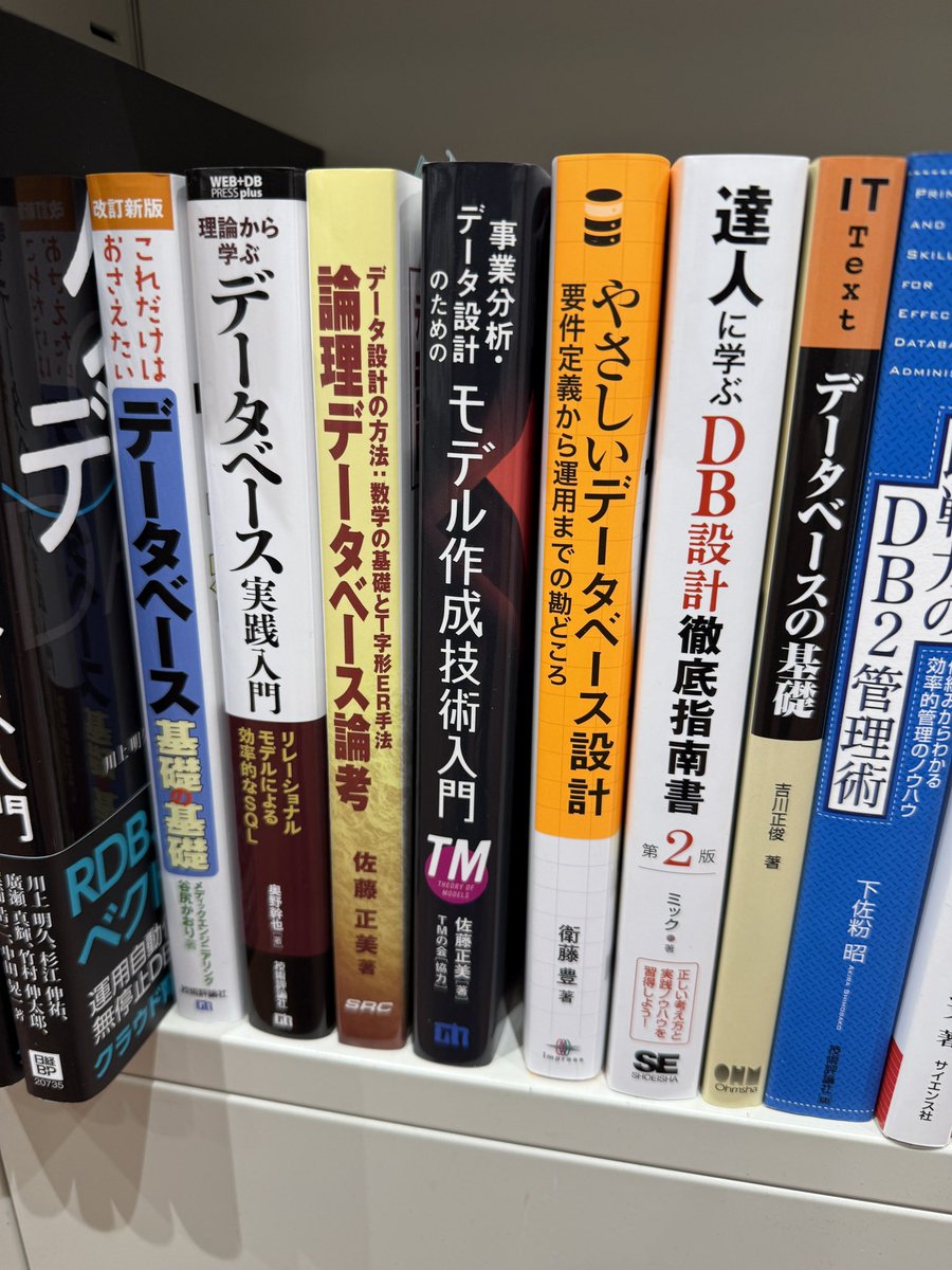 衛藤豊・「やさしいデータベース設計」1/21発売 tweet media