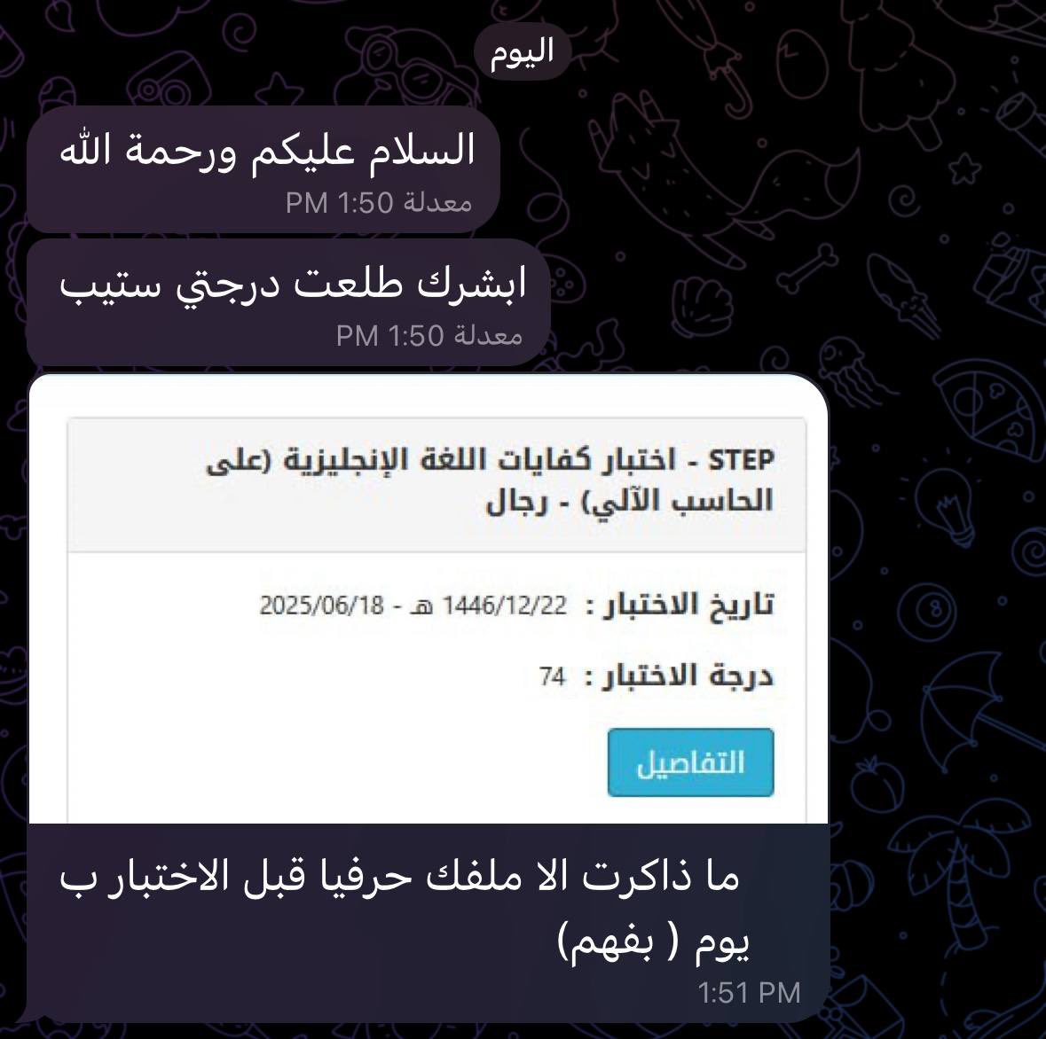 المجتمع |جامعات tweet media