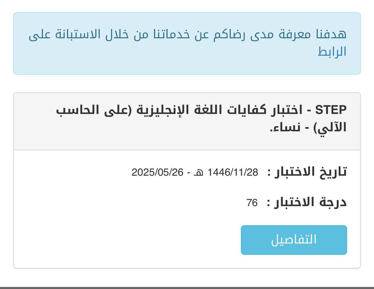 المجتمع |جامعات tweet media